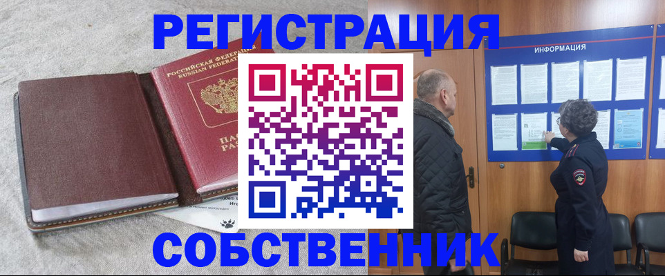 временная регистрация надежно в Амурске