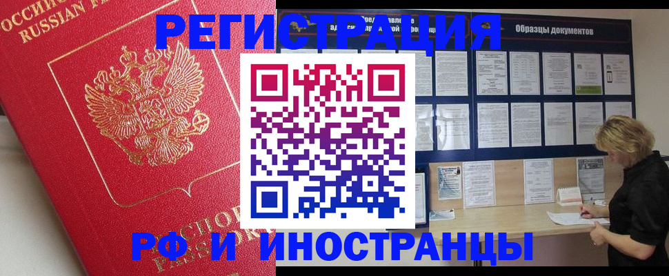 регистрация для школы в Амурске
